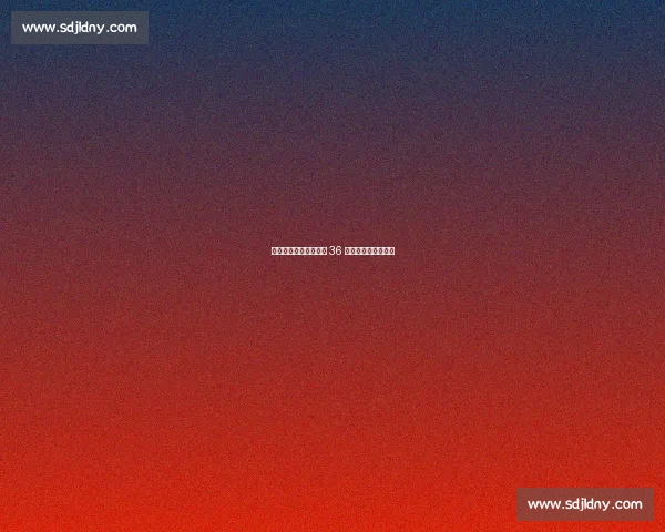 意大利女排世锦赛封王 36 连胜铸就三大赛传奇