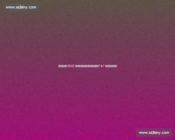 葡体主席撕毁 6000 万协议,约克雷斯宣布无限期离队:7 月 7 日前不归将遭重罚