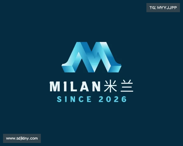 认识milan米兰